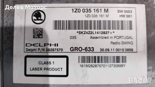 Radio CD MP3 Player 1Z0035161M Skoda Octavia, Yeti, Шкода Окатвия, Йети, радио, сд мп3 , снимка 2 - Части - 43709337