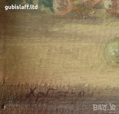 Картина, натюрморт, худ. Хр. Петров, 1950-те год., снимка 2 - Картини - 43878749