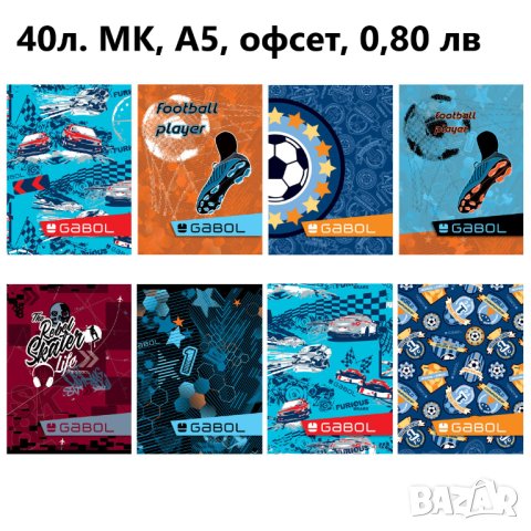 Тетрадки , снимка 5 - Ученически пособия, канцеларски материали - 43575536