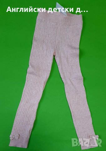 Английски детски клин-H&M 