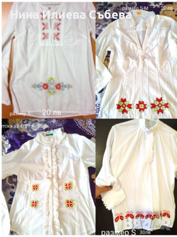 Детски ризи ,поли с национални бродерия шевици, снимка 6 - Рокли - 40546547