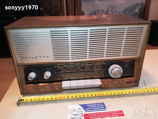 PHILIPS TUBE ANTIQUE RECEIVER-GERMANY 3101231937, снимка 2 - Ресийвъри, усилватели, смесителни пултове - 39504997
