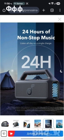 2 бр bluetooth Маркови колонки Anker Soundcore boom 2, снимка 5 - Bluetooth тонколони - 52748732