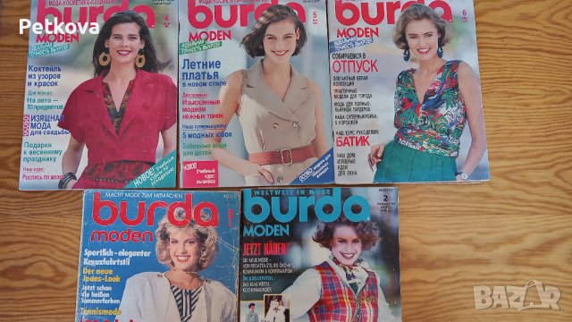 Списания "Бурда" с кройки