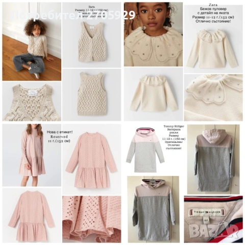 Страхотни маркови дрехи и аксесоари за момиче на 11-12 г. (152 см) , снимка 5 - Детски комплекти - 50228886