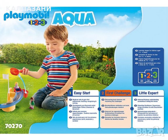 PLAYMOBIL 70270 Водна пързалка, снимка 3 - Конструктори - 35007598