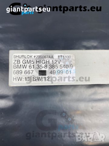 Комфорт модул за БМВ е46 BMW e46 , 83855409, снимка 2 - Части - 40398481