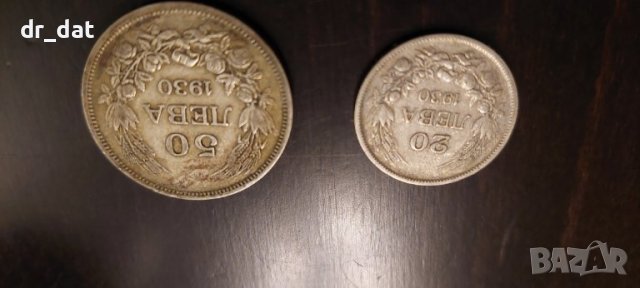 Сребърни монети 50 и 20 лева от 1930г. - цена за двете, снимка 1 - Нумизматика и бонистика - 39234630