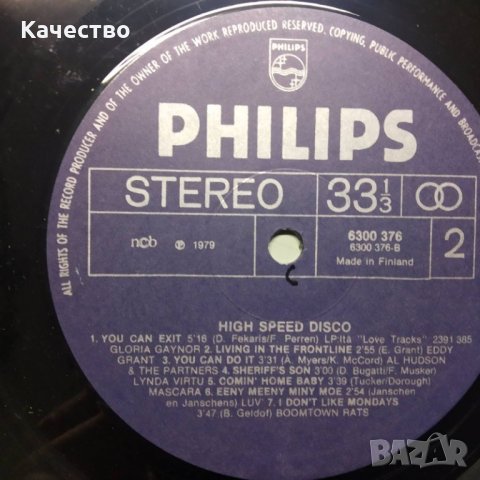 5 Грамофонни плочи , снимка 7 - Грамофонни плочи - 35657866