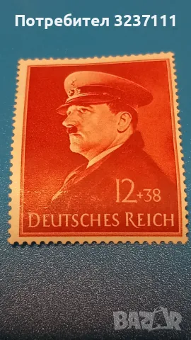 Марка серия Германия - 1941