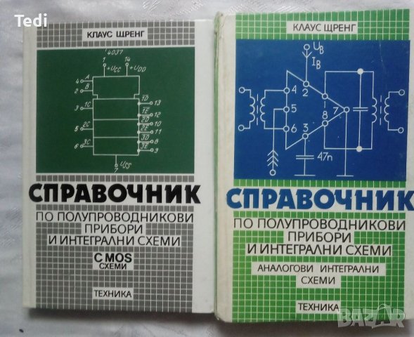 Наръчник на радиолюбителя, Наръчник на хакера и други , снимка 10 - Специализирана литература - 40854251