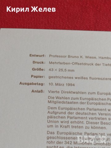 Пощенски марки ПЪРВИ ЛИСТ ПОЩА ГЕРМАНИЯ ПЕРФЕКТНО СЪСТОЯНИЕ РЯДКА ЗА КОЛЕКЦИОНЕРИ 31041, снимка 9 - Филателия - 37859487