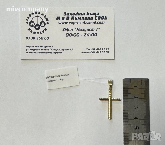 Златна висулка(кръст) 1.14гр., снимка 7 - Колиета, медальони, синджири - 53166298