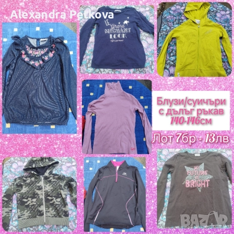 Дрехи за момиче размер 10-11г/140-146см, снимка 4 - Детски Блузи и туники - 51686768