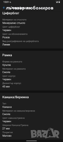 Нов Часовник Casio , снимка 4 - Други - 52098379