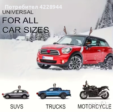 🎄 КОМПЛЕКТ ЗА КОЛА ЕЛЕНОВИ РОГА 43 СМ + ЧЕРВЕН НОС – коледна украса модел 2025, снимка 3 - Аксесоари и консумативи - 51994196