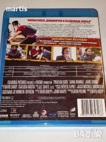 Blu-ray Спешна пратка Бг.суб, снимка 2 - Blu-Ray филми - 43120072