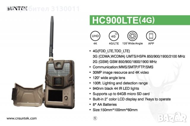 Нови Фотокапан Suntek HC-900M Ip66 ловна камера 20MP 1080P 120 градуса до 25 метра, снимка 13 - Оборудване и аксесоари за оръжия - 34926974