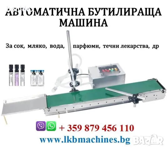 Дозираща-Пакетираща машина . 0.2-250 gr. 10-1000 gr.  За зърнени и прахообразни продукти, снимка 9 - Електронни везни - 33414393