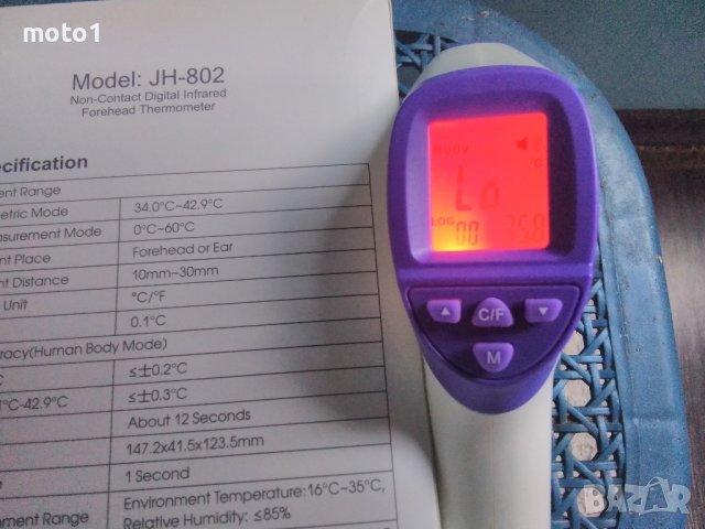 без допир дигитален термометър-чисто нов, снимка 6 - Друга електроника - 43923999