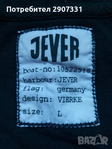 Риза поло на бирена компания Jever, снимка 3 - Ризи - 40855415