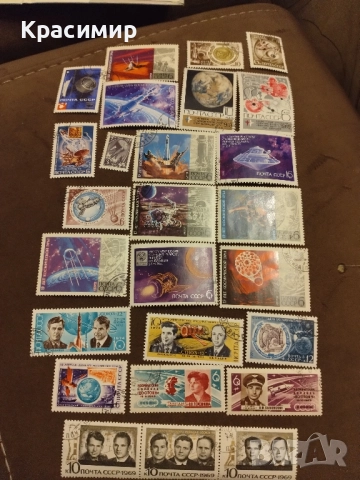 Пощенски марки СССР