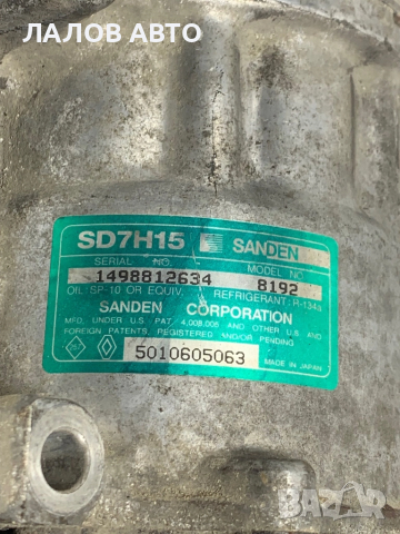 Компресор климатик Скания Kompresor klimatik SCANIA 1498812634, снимка 4 - Части - 52426202