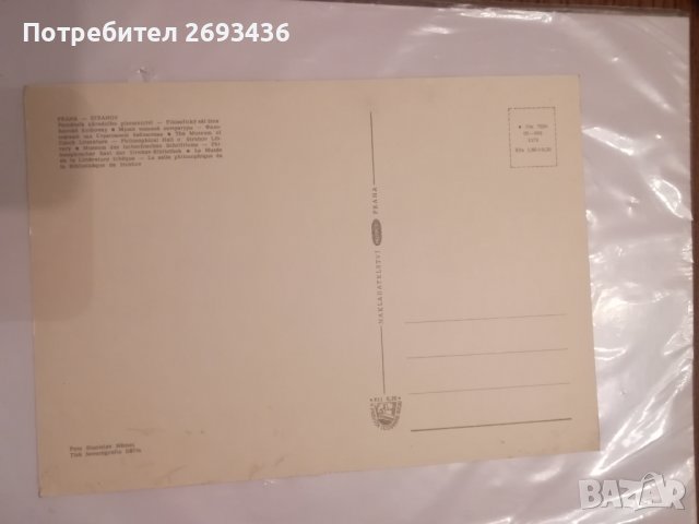 Картички и сет от картички, снимка 13 - Колекции - 37781773