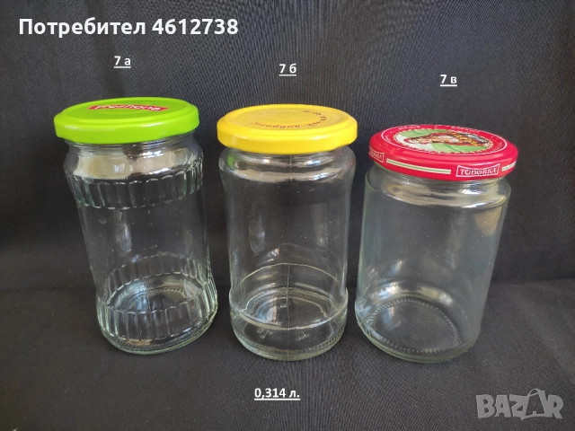 Стъклени бутилки, буркани и капачки, снимка 5 - Други - 51943446