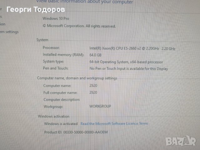 Компютър/ работна станция HP Z620, снимка 3 - Работни компютри - 37109627