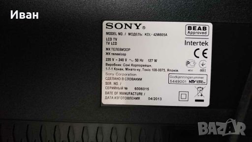 KDL-42W805A За части, снимка 2 - Части и Платки - 28201533