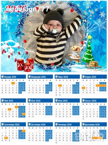Еднолистни календари 2026г., снимка 15 - Декорация за дома - 52354245