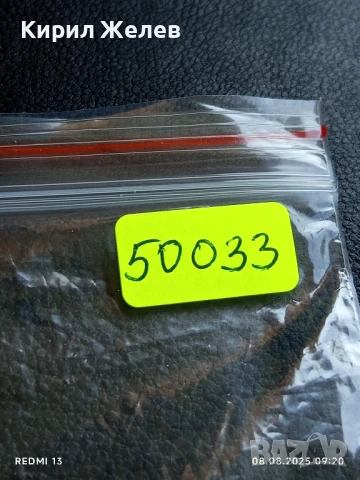 Фонокарта ХЪРВАТИЯ ФЛОРА много красива за КОЛЕКЦИЯ ДЕКОРАЦИЯ 50033, снимка 8 - Колекции - 51293798