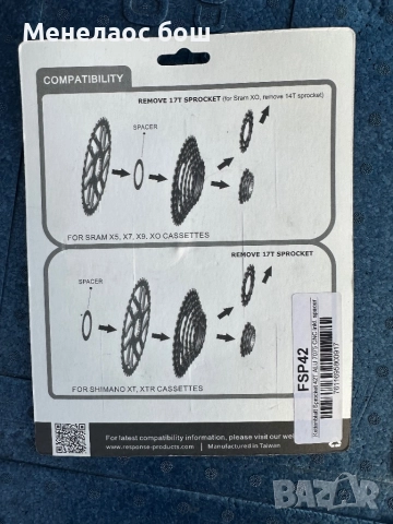 Response Ranger 42 зъба – , снимка 2 - Части за велосипеди - 52889323