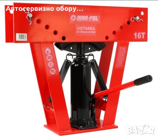 Хидравличен тръбогиб с 8 броя накрайници 16 тона Mar-Pol, снимка 3 - Други инструменти - 39705477