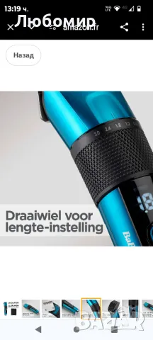 BaByliss - E990E - Машинка за подстригване от японска стомана за ненадмината
, снимка 8 - Машинки за подстригване - 48293281