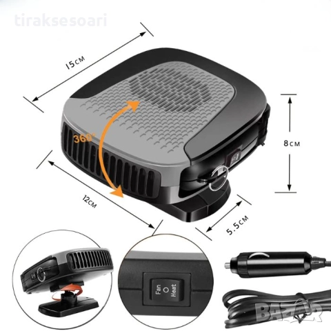 Печка с вентилатор за автомобил XF-5007 – отопление и охлаждане 12V, 150W, снимка 2 - Аксесоари и консумативи - 52405819