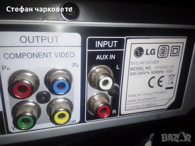 LG-6-канален усилвател със радио тунер и DVD player , снимка 9 - Ресийвъри, усилватели, смесителни пултове - 53116669