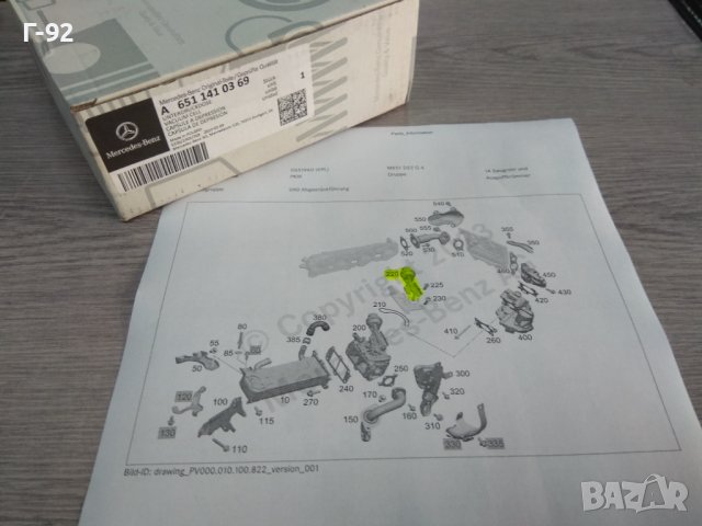 A6511410369**NEU**MERCEDES-BENZ**OM651*ВАКУУМЕН РЕГУЛАТОР ЗА ВСМУКАТЕЛЕН КОЛЕКТОР НА EGR СИСТЕМАТА**, снимка 5 - Части - 43502202