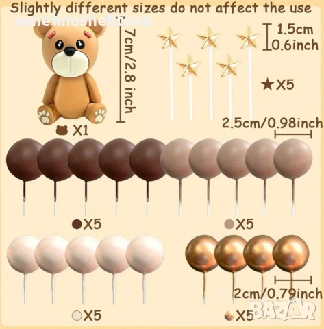 Фигурка мече кафеви златисти топчета топки на тел звездички декорация на торта парти рожден ден , снимка 3 - Други - 53398653
