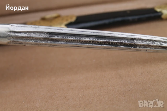 Български пилотски кортик /емисия Борис II/, снимка 18 - Антикварни и старинни предмети - 50496574