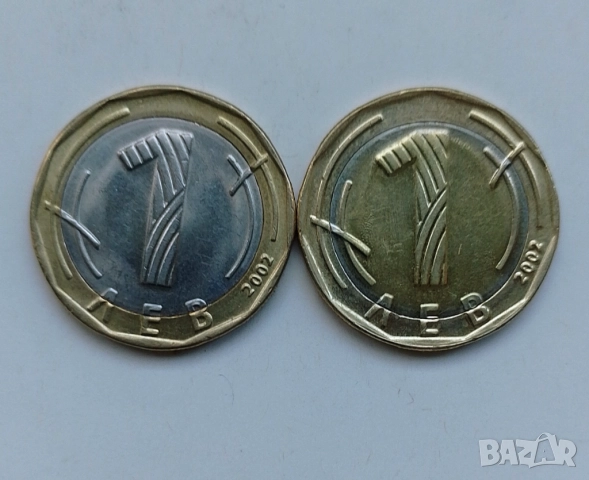 1 лев 2002 куриоз грешка