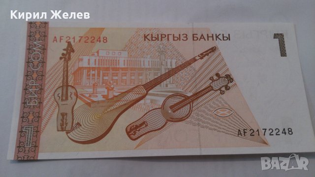 Банкнота Киргиз-13220, снимка 3 - Нумизматика и бонистика - 28469222