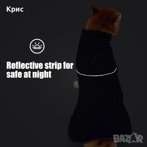 Кучешка термо дреха в два размера., снимка 5 - За кучета - 52830470