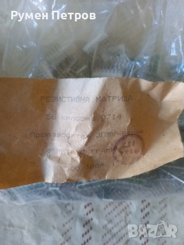 Резисторна матрица, 56 килоома, България., снимка 2 - Друга електроника - 52154397