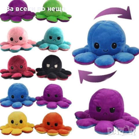 ✨10 бр. плюшени октоподи с две лица - микс цветове, снимка 1 - Плюшени играчки - 40864437