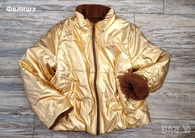 Шикозно Бутиково Златно Металическо Дамско Двулицево Топло Якенце Уникат! , снимка 10 - Якета - 50207229
