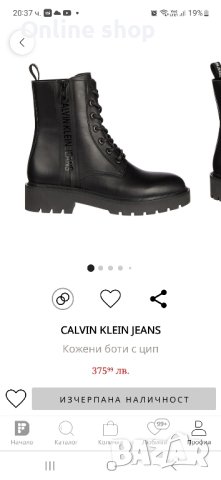 боти с връзки Calvin Klein