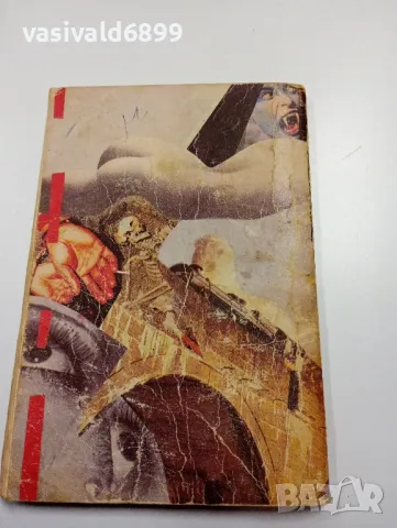 "Ченге номер 1", снимка 3 - Художествена литература - 49721019