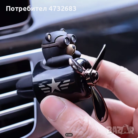 Ароматизатор за Кола – Cartoon Pilot Fan (Black Bear) + 10 Аромата, снимка 3 - Аксесоари и консумативи - 53573490